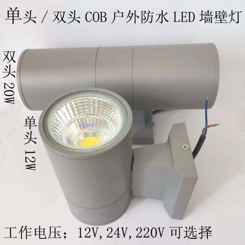 户外双头壁灯上下发光射灯12w24外墙灯柱子12v24v36v防水双筒墙灯