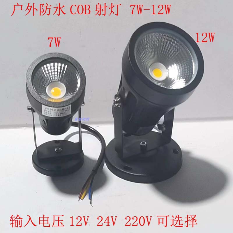 防水圆形户外射灯12V24V低压地灯