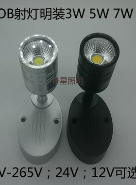 LED明装COB客厅照画灯暖背景墙灯展柜展示灯墙壁折射灯12V24V低压