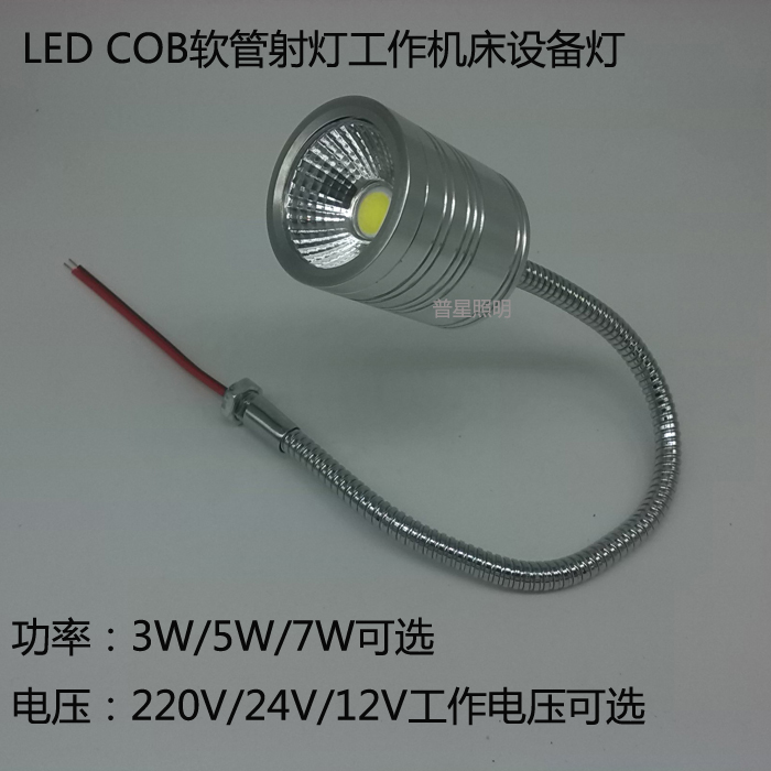 简约LED软管射灯12V24V