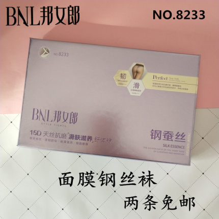 春秋钢蚕丝纤体连裤袜加厚丝袜弹力显瘦防勾丝打底裤邦女郎8233