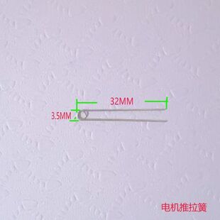 弹簧电机盒内部拨动弹簧插针配件酒店宾馆电子智能感应刷卡锁配件