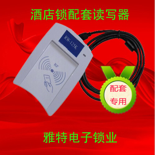 酒店感应门锁发卡机/读写器/制卡器/读卡器/T5557卡/USB接口
