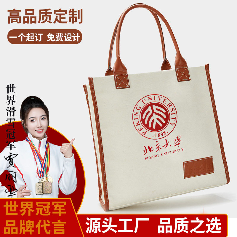 高端帆布包定制来图定做logo皮手提加厚帆布袋加急企业diy包包印