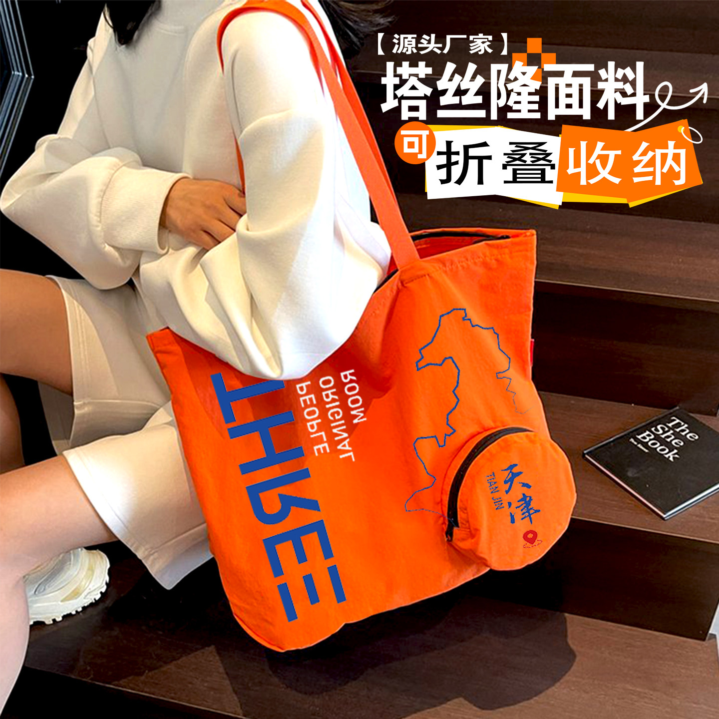 马年收纳折叠帆布包定制logo文创包大容量单肩轻薄尼龙折叠袋印图,收纳整理,购物袋/环保袋/帆布袋,淘宝优惠券,粉丝福利购,淘宝优惠卷