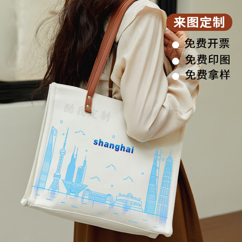 高端帆布包定制印logo企业学校宣传礼品单肩手提托特包来图案定做