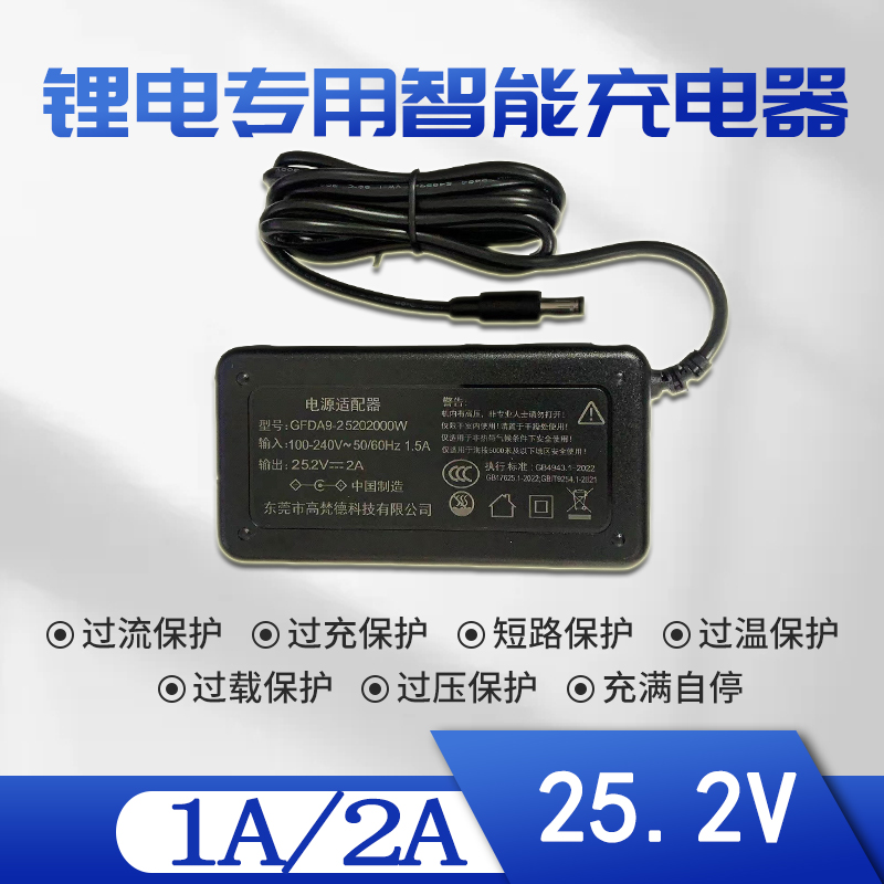 22.2V25.2VLVBA聚合物电池充电器