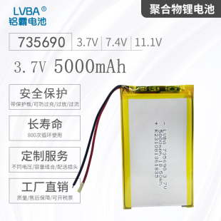3.7V5000mAh聚合物锂电池735690 755590可充电足容量带保护板