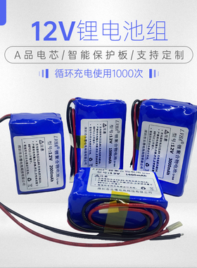 乐德电池12V锂电池11.1V12.6V3串聚合物锂电池1000mAh内置可充电