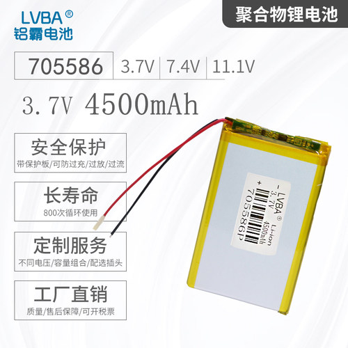 聚合物电池3.7V可充电