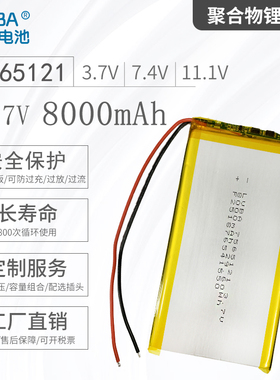 3.7V8000mAh聚合物锂电池7565121带保护板16000mAh可充电4.2V5V