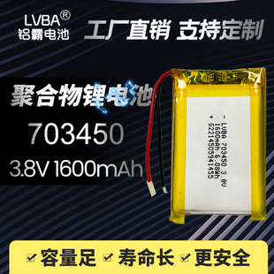 683551可充电1600MAH带保护板4.3V4.35V 3.8V3.7V锂电池703450