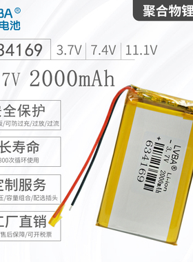 3.7V2000MAH634169聚合物锂电池614063内置可充电带保护板