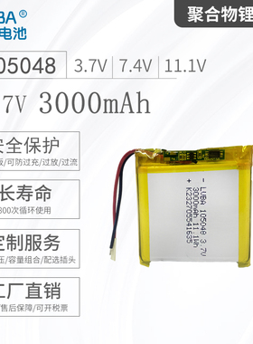 3.7V3000MAH锂电池105048聚合物锂电池105050内置可充电电池