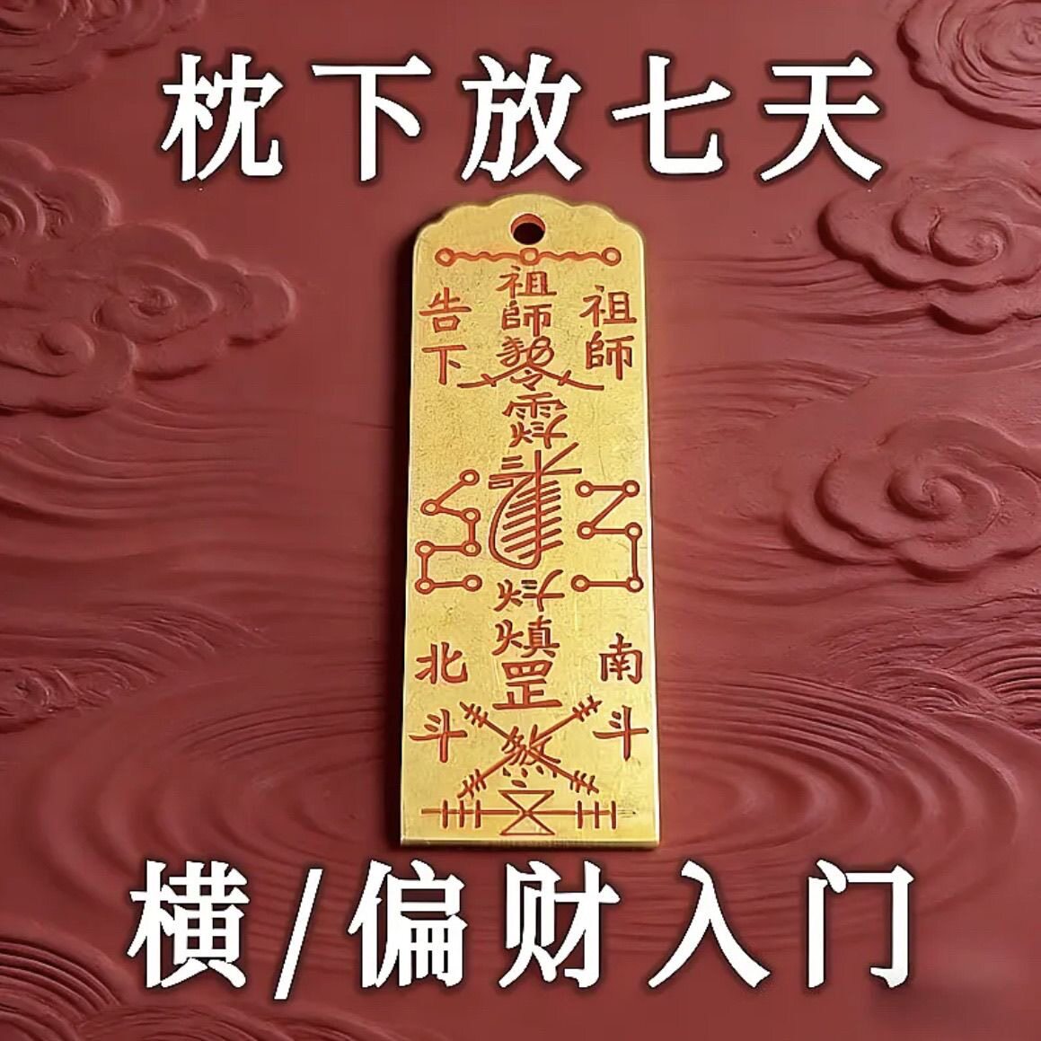 【真实有效】聚财偏财进宝八方来财门贴摆件招财摆件店铺做生意