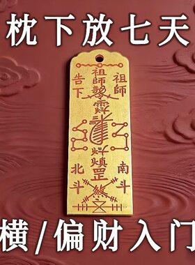 【真实有效】聚财偏财进宝八方来财门贴摆件招财摆件店铺做生意