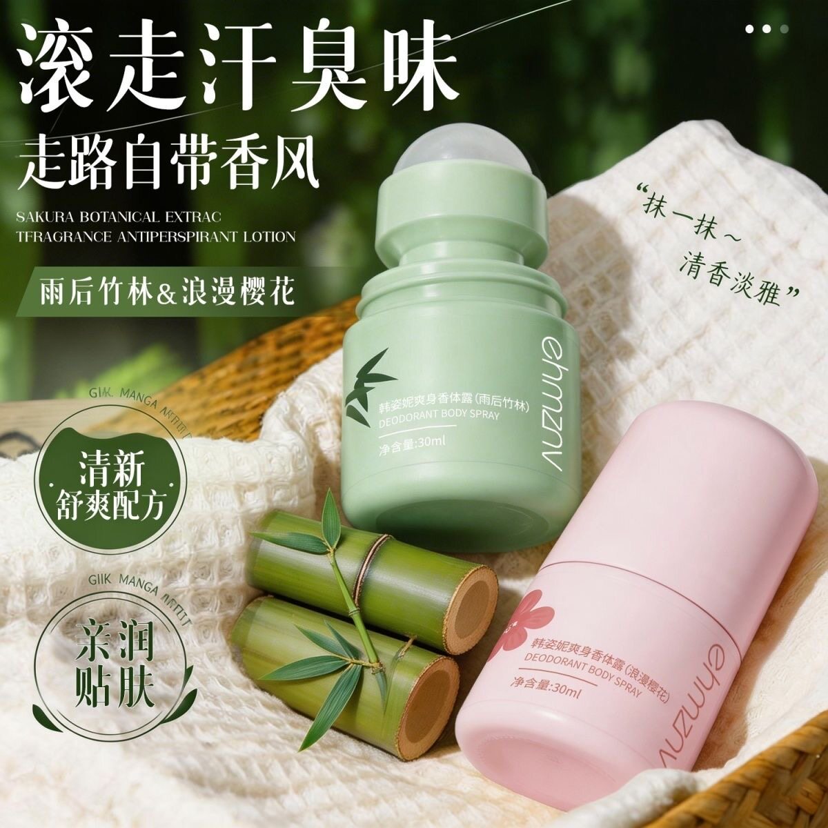 韩姿妮爽身香体露腋下清爽香水持久止汗露便携香体走珠男女通用