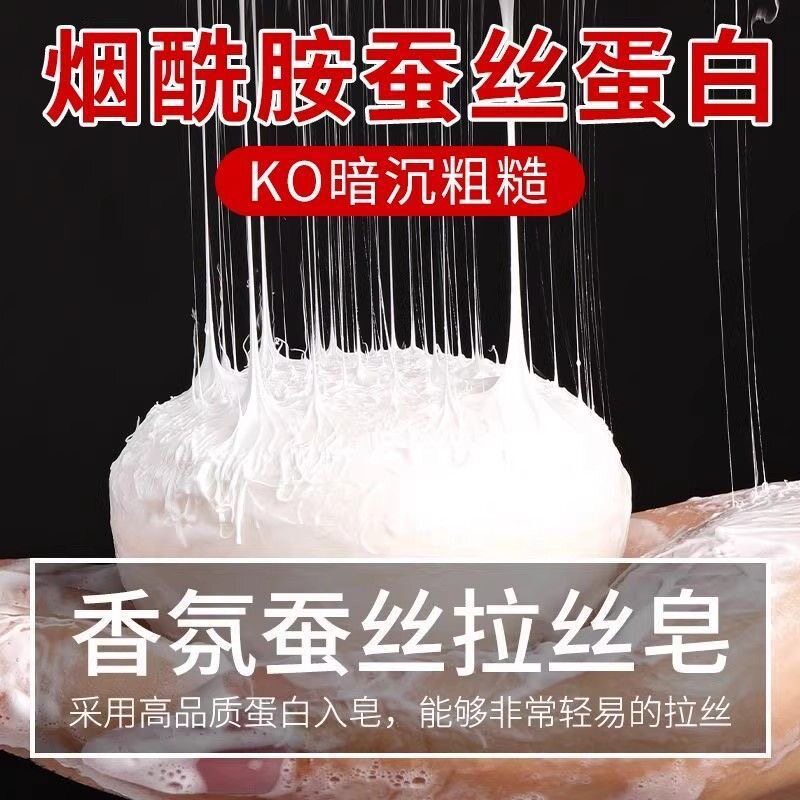 烟酰胺蚕丝皂深层祛痘黑头清洁脸部沐浴精油澡脸部学生手工香皂