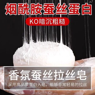 烟酰胺蚕丝皂深层祛痘黑头清洁脸部沐浴精油澡脸部学生手工香皂