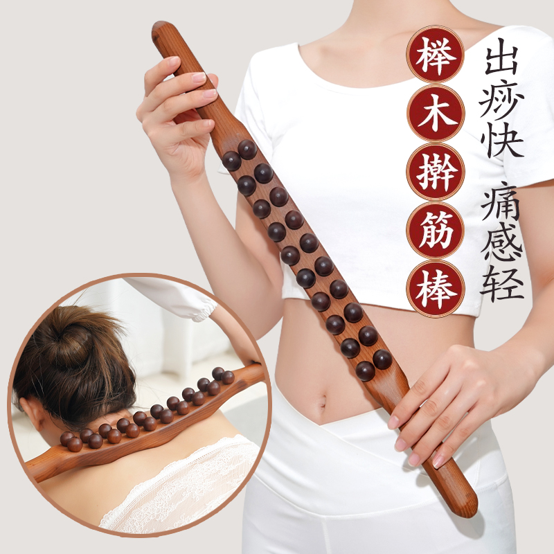 擀筋棒按摩全身通用筋膜刮痧棒