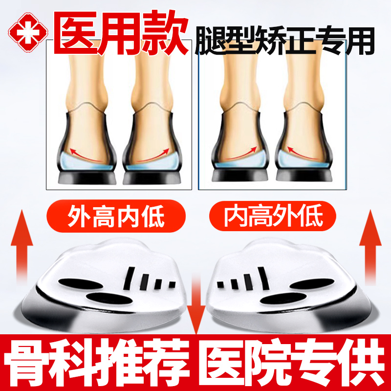 o型腿矫正鞋垫神器0形腿型脚内外翻足内翻儿童小腿外翻xo型纠正器