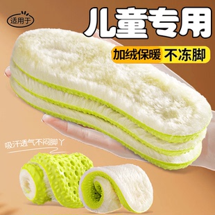 儿童羊毛绒可裁剪保暖鞋垫小孩专用男女童宝宝加绒加厚不冻脚冬