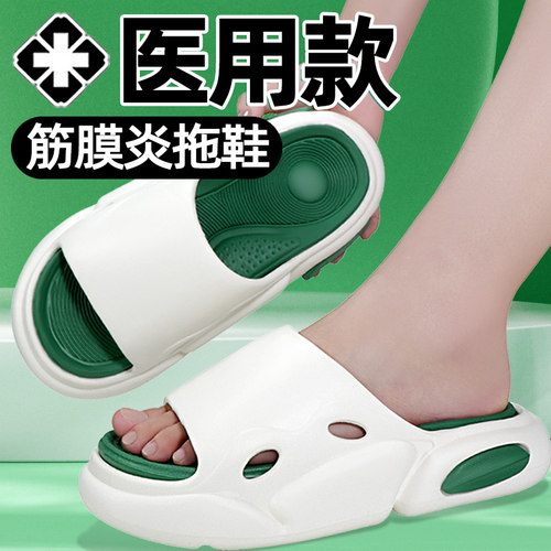 足底筋膜炎拖鞋按摩器球拖鞋