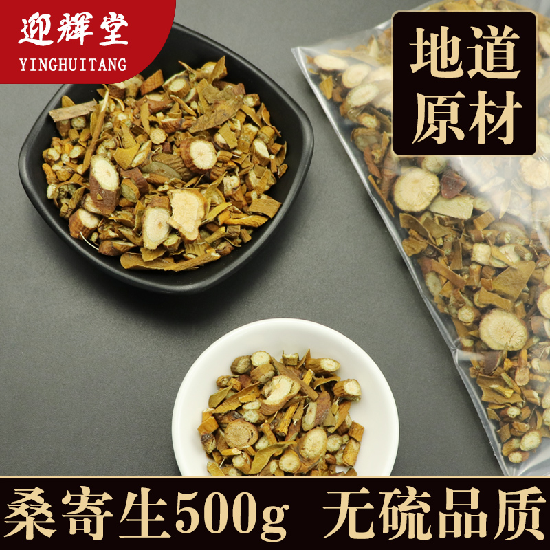 野生特级中药材包邮500g