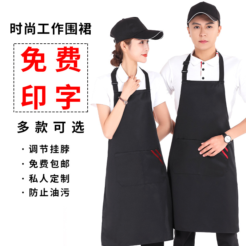 JS-618时尚围裙定制印logo韩版工作服防水防油厨房餐饮店围腰订做