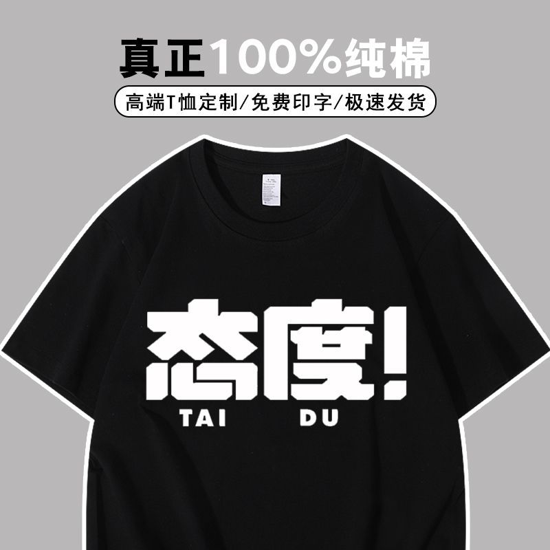 圆领工作服纯棉t恤定制团建制服厂服短袖工装餐饮订做印logo夏季