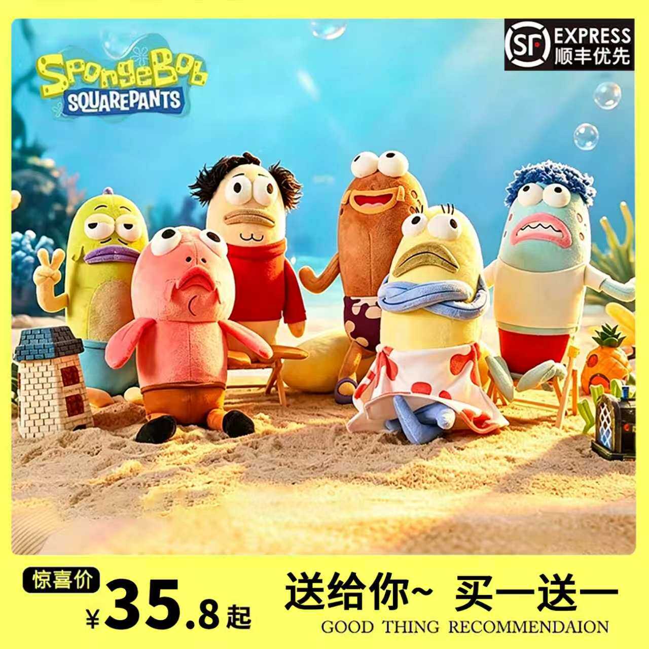 海绵宝宝比奇堡的居民们丑萌玩偶