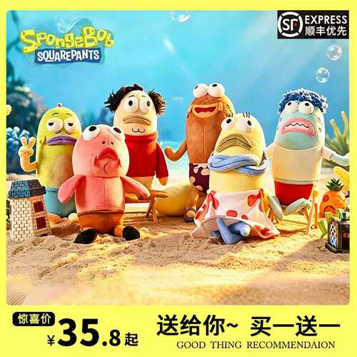 海绵宝宝比奇堡的居民们丑萌玩偶