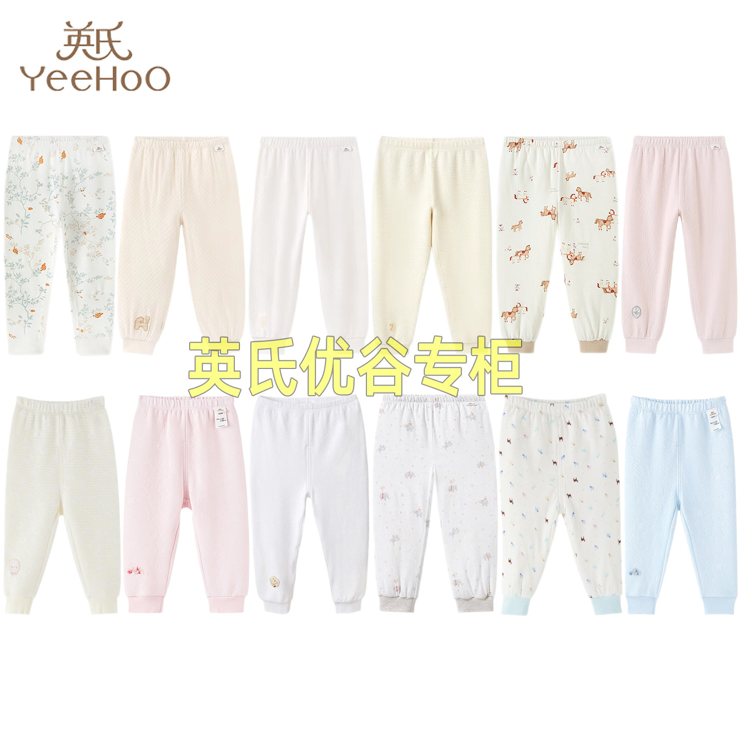 英氏儿童裤子秋冬夹棉保暖裤打底加厚裤男女宝居家棉秋裤内衣25新,童装/婴儿装/亲子装,保暖裤,淘宝优惠券,粉丝福利购,淘宝优惠卷