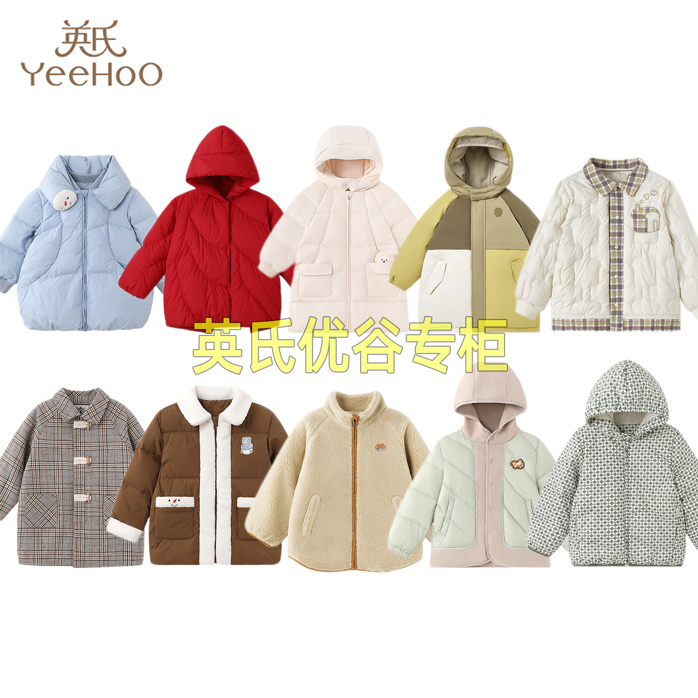 英氏男童秋冬羽绒服外套连帽棉服
