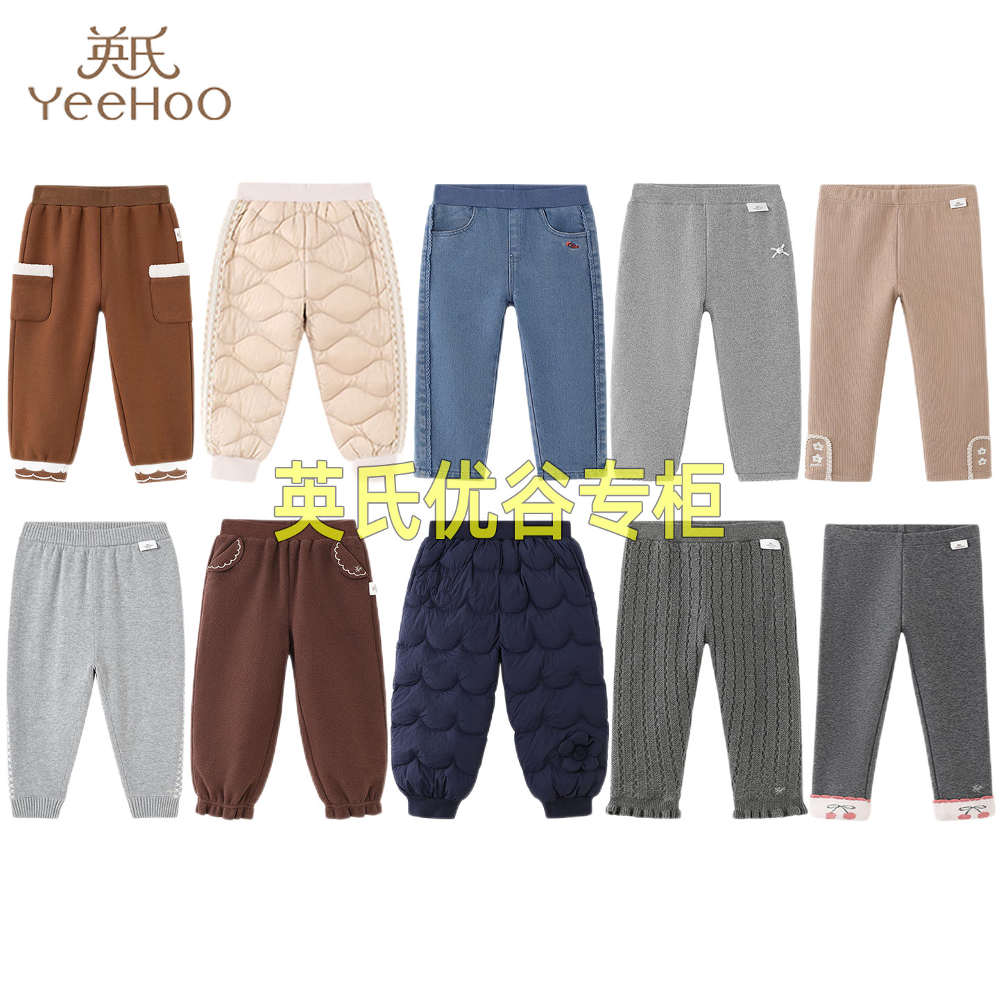 英氏女童加绒厚裤子秋冬羽绒长裤儿童夹棉运动休闲卫裤打底裤25新,童装/婴儿装/亲子装,裤子,淘宝优惠券,粉丝福利购,淘宝优惠卷