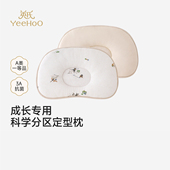 英氏商场款 宝宝枕头新生婴儿纯棉抗菌护颈安抚定型枕YEZEJ0S002A