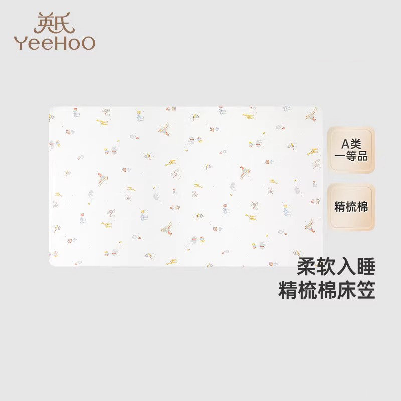 英氏床笠儿童床品四季纯棉儿童床罩单商场款可选大小YERLJ0Q003A,婴童用品,床单,淘宝优惠券,粉丝福利购,淘宝优惠卷