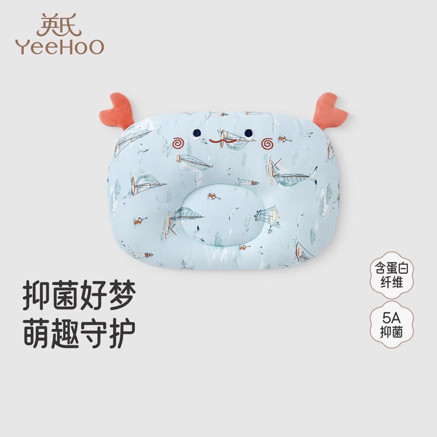英氏婴儿枕头定型头枕抗菌云朵