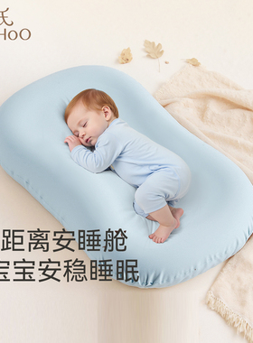 英氏新生婴儿床中床防压防吐奶宝宝躺睡床透气睡垫新YBCAJ0R079A