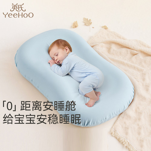 英氏新生婴儿床中床防压防吐奶