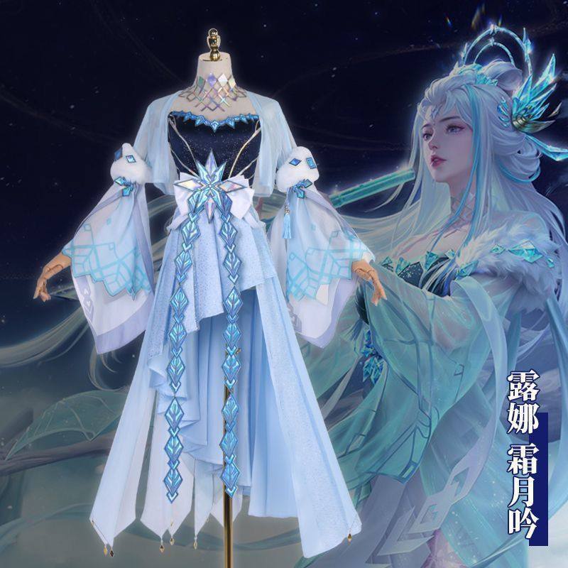 王者荣耀cos霜月吟露娜cos服传说皮肤冰霜之花cosplay游戏服装女