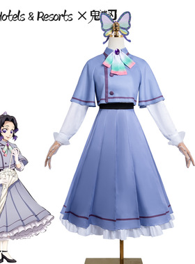 鬼灭之刃cos服 联动Relo Hotels&Resorts蝴蝶忍cosplay服全套裙子