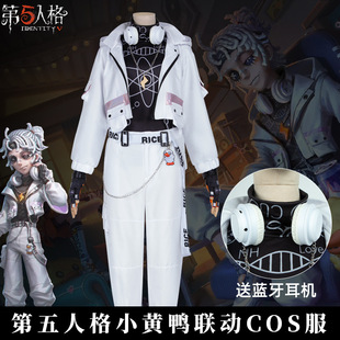 第五人格囚徒cos服 卢卡小黄鸭联动cosplay电竞游戏同款修身现货