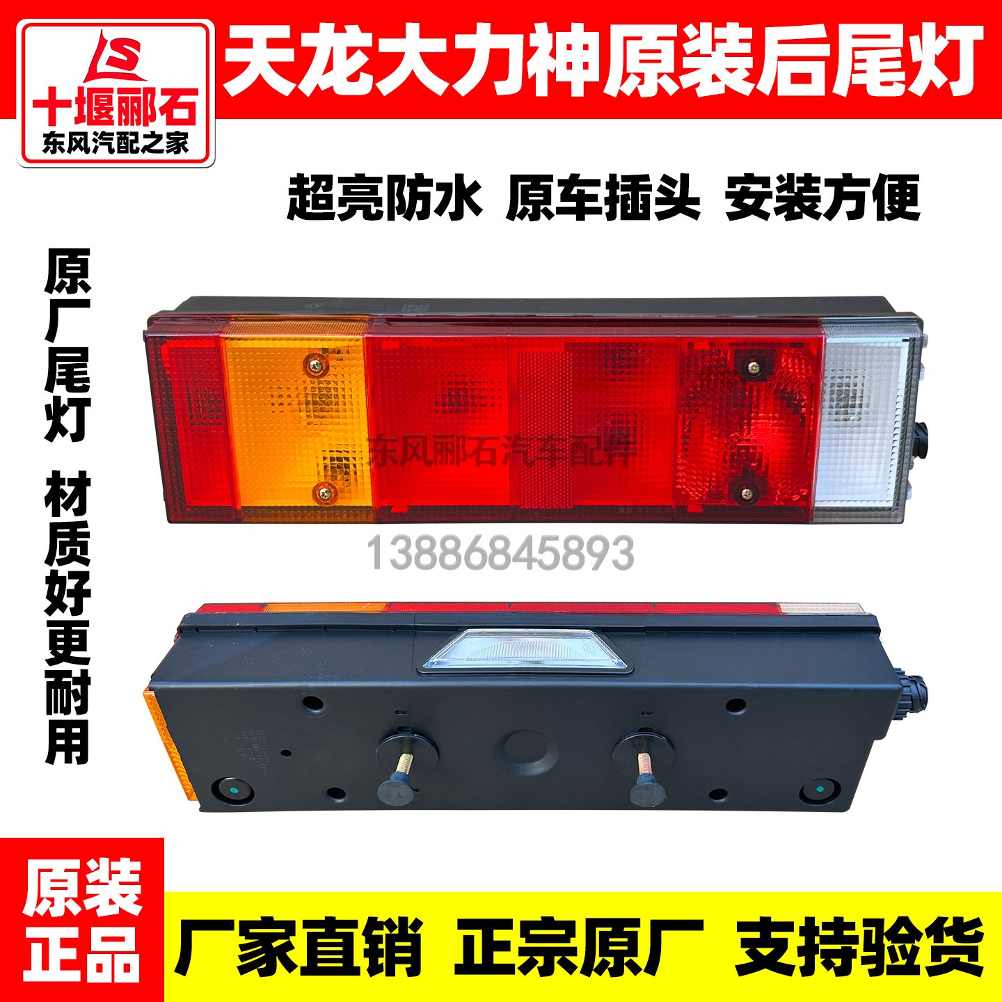 东风天龙大力神KC原装天龙KL超亮LED电子后尾灯VL转向倒车刹车灯