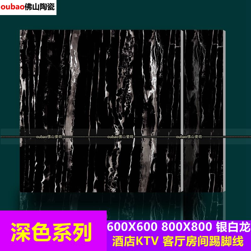 佛山全抛釉仿大理石防滑耐磨地砖