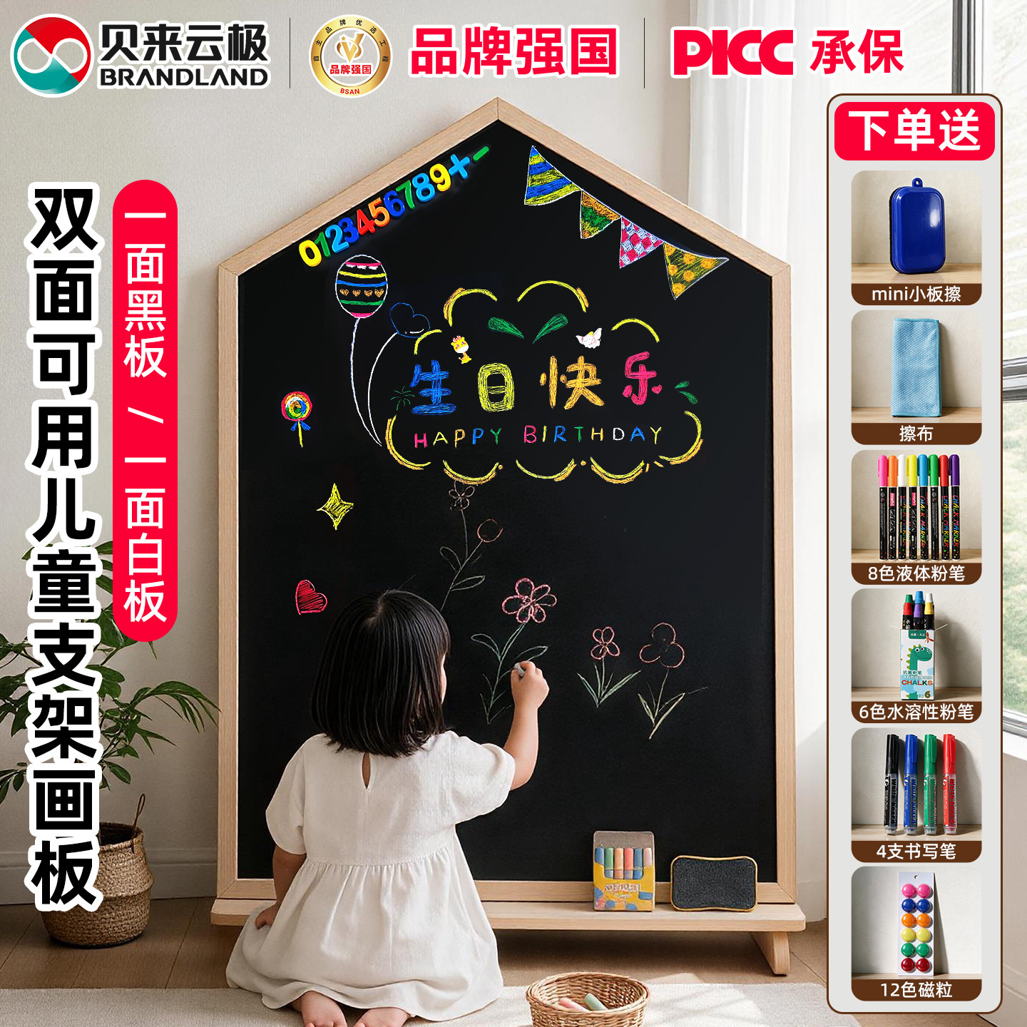 贝来云极儿童画板家用双面磁吸板