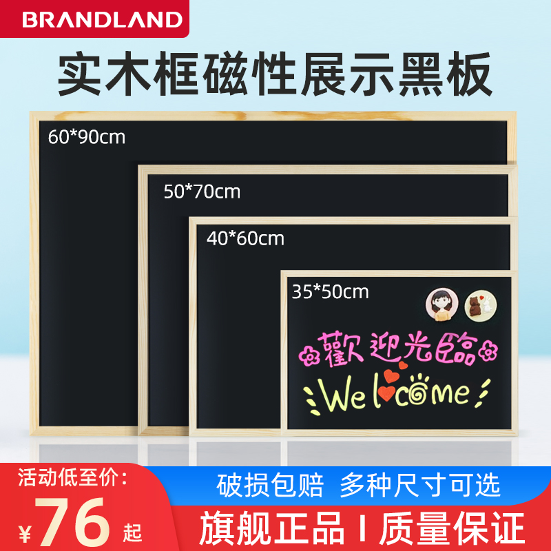 brandland磁性小黑板留言墙学校