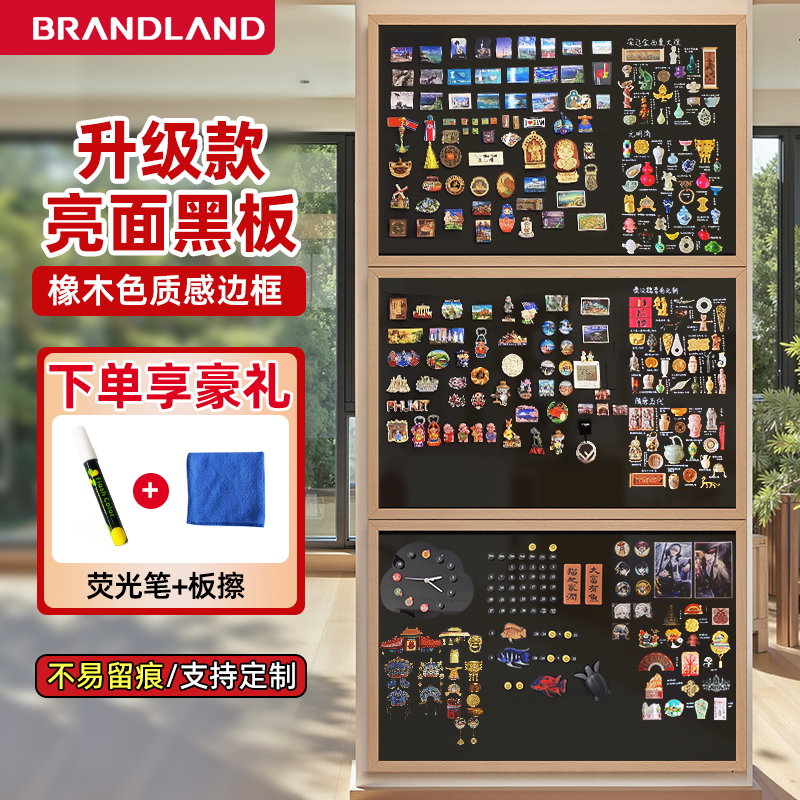 brandland黑板升级亮面款