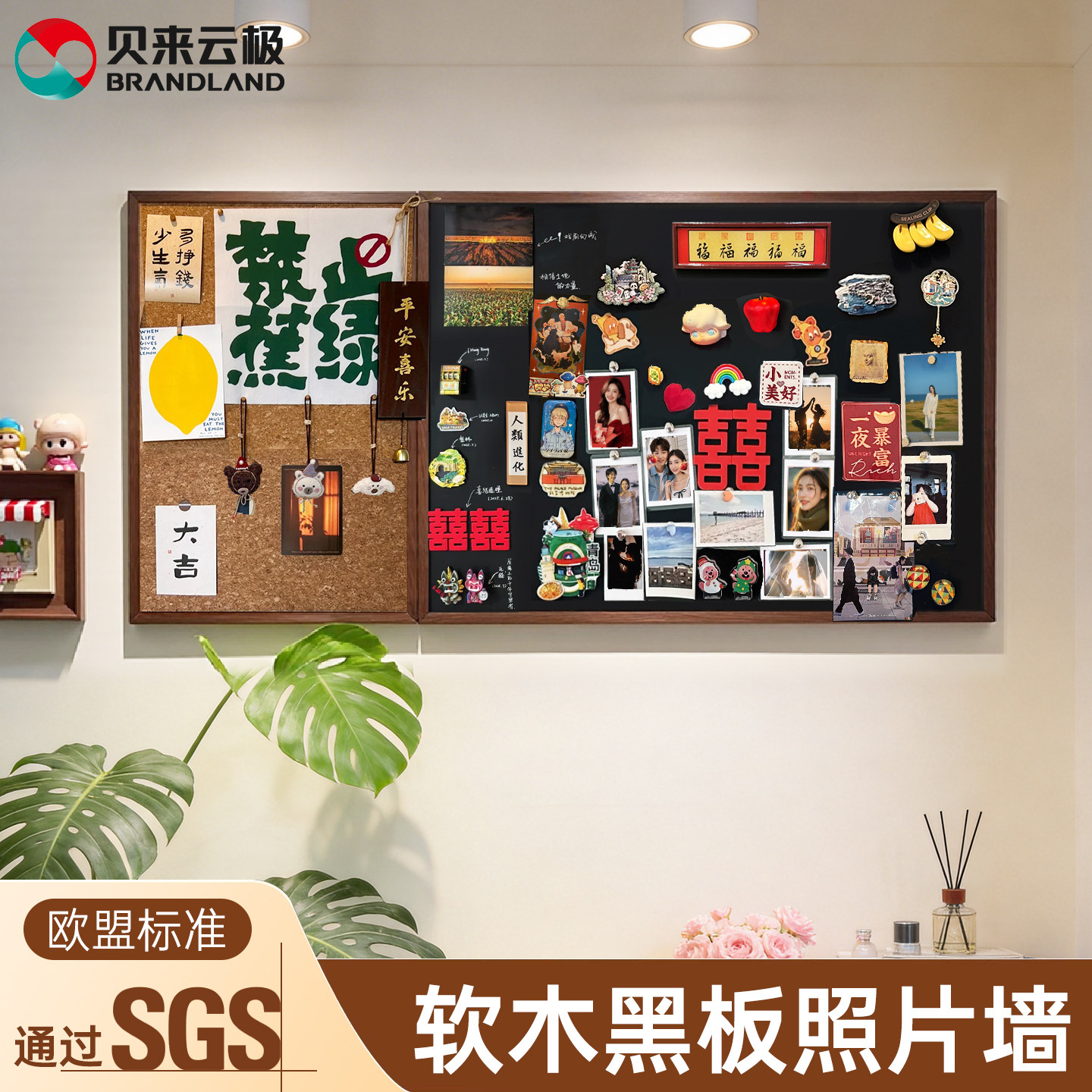 brandland/贝来云极网红氛围感家居照片墙白板黑板软木板组合客厅创意diy装饰背景板磁吸冰箱贴收纳展示板