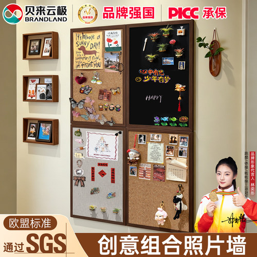 贝来云极新款组合照片墙